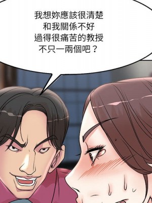 教授的課後輔導 17-18話_17_078