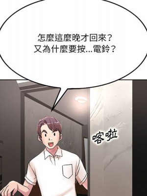 教授的課後輔導 17-18話_18_017