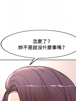 教授的課後輔導 17-18話_17_005