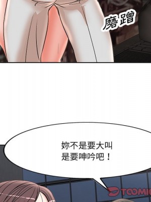 教授的課後輔導 17-18話_17_073