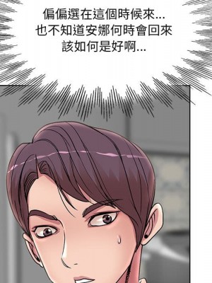 教授的課後輔導 17-18話_18_026