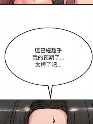 教授的課後輔導 17-18話_17_105