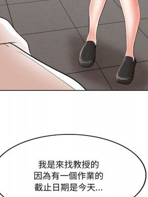 教授的課後輔導 17-18話_18_020