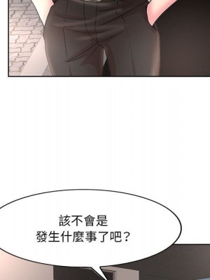 教授的課後輔導 17-18話_18_060