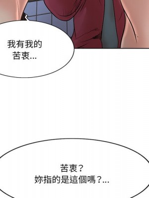 教授的課後輔導 17-18話_17_067