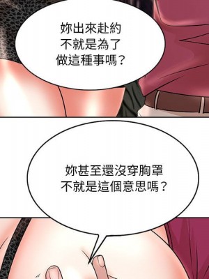 教授的課後輔導 17-18話_17_060