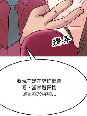 教授的課後輔導 17-18話_17_079