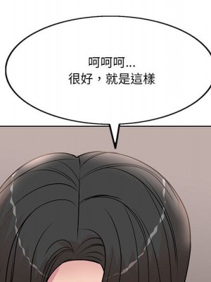 教授的課後輔導 17-18話_17_084