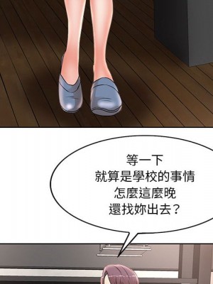 教授的課後輔導 17-18話_17_015