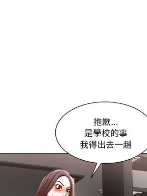 教授的課後輔導 17-18話_17_013