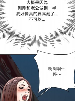 教授的課後輔導 17-18話_17_097