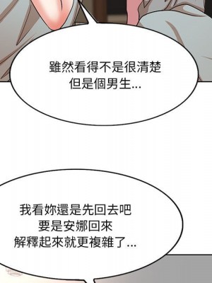 教授的課後輔導 17-18話_18_093