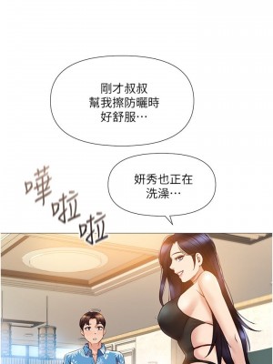 女兒閨蜜都歸ME 34-35話_35_19