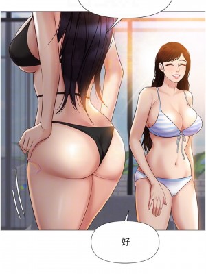 女兒閨蜜都歸ME 34-35話_35_15