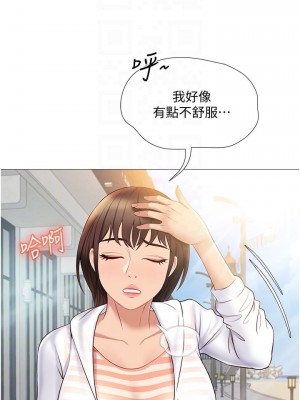 女兒閨蜜都歸ME 34-35話_34_13