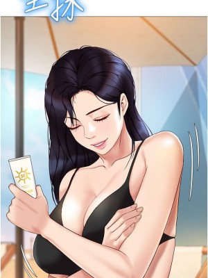 女兒閨蜜都歸ME 34-35話_34_22