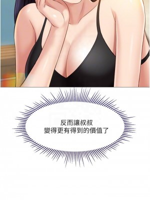 女兒閨蜜都歸ME 34-35話_35_09