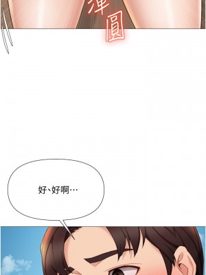 女兒閨蜜都歸ME 34-35話_34_27