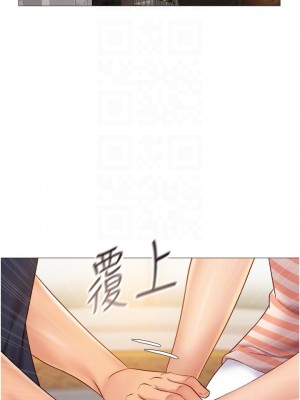 女兒閨蜜都歸ME 34-35話_35_03