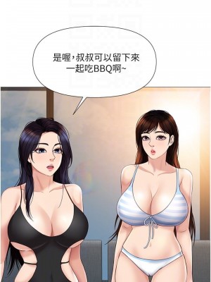 女兒閨蜜都歸ME 34-35話_35_11