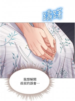 女兒閨蜜都歸ME 34-35話_34_08