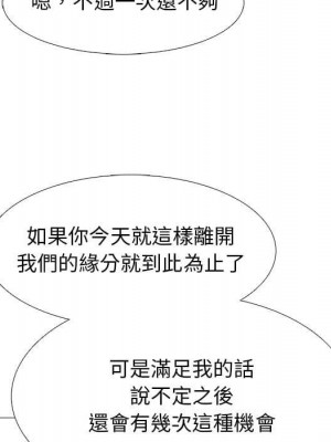 女教授的秘密 101-102話_101_070