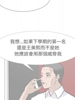 女教授的秘密 101-102話_102_050