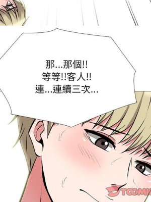 女教授的秘密 101-102話_101_049