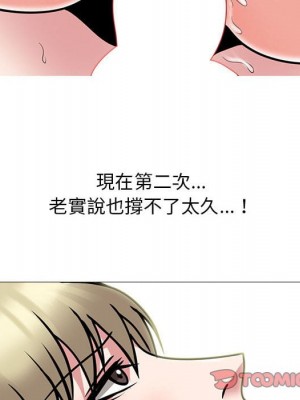 女教授的秘密 101-102話_101_037