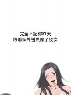 女教授的秘密 101-102話_102_018