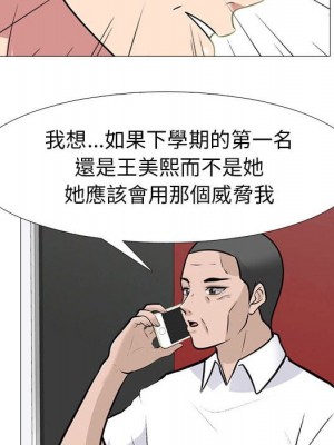 女教授的秘密 101-102話_101_113