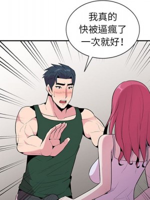 妻子的誘惑 17-18話_18_122