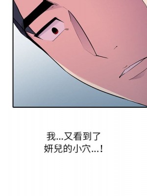 妻子的誘惑 17-18話_18_102