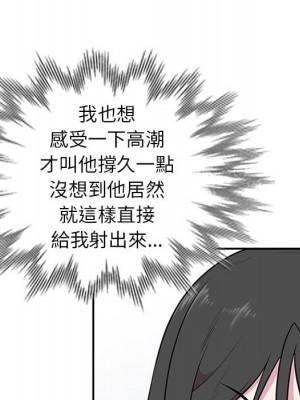 妻子的誘惑 17-18話_17_113