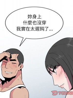 妻子的誘惑 17-18話_17_107