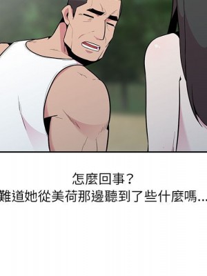 妻子的誘惑 17-18話_18_004