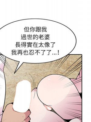 妻子的誘惑 17-18話_17_045