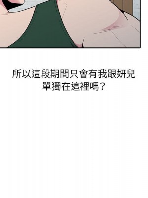 妻子的誘惑 17-18話_18_067