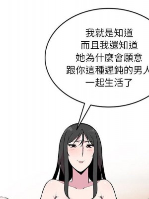 妻子的誘惑 17-18話_18_005