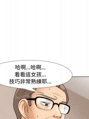 同事換換愛 42-43話_43_087