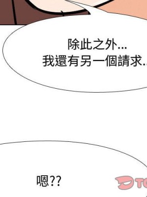 同事換換愛 42-43話_42_001