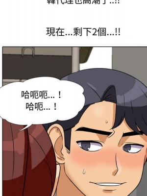 同事換換愛 42-43話_42_075