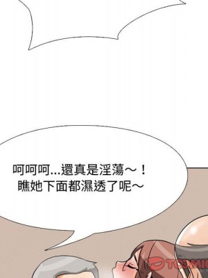 同事換換愛 42-43話_43_068