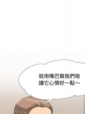 同事換換愛 42-43話_43_076