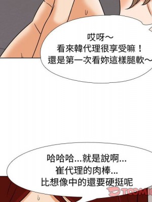 同事換換愛 42-43話_42_079