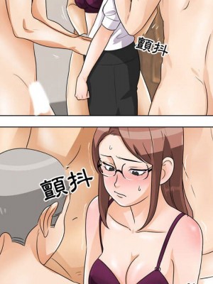 同事換換愛 42-43話_43_029