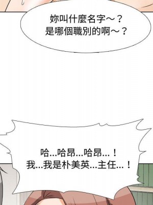 同事換換愛 42-43話_43_070