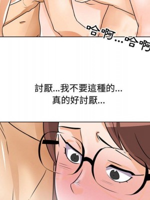 同事換換愛 42-43話_43_057