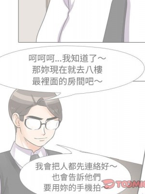 同事換換愛 42-43話_42_109