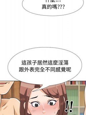 同事換換愛 42-43話_43_034